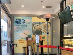 -鲍师傅糕点(五角场店)
