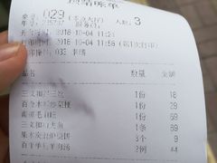 账单-三义和酒楼(千佛山店)