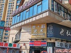 -瑞喜国际酒店(成都动物园地铁站店)