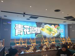 -半天妖烤鱼(丰科万达店)