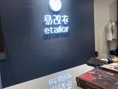 -易改衣 衣服精改 奢品护理