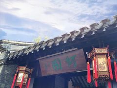 -何园