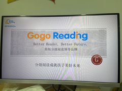 -GogoReading少儿英语分级阅读(双井中心店)