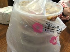 -串妹花式冰粉(乐山总店)