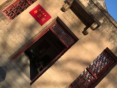 -延安杨家岭革命旧址