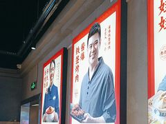 -怪噜范·老贵阳街头名小吃(汇金星力城店)