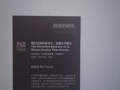 -浙江美术馆