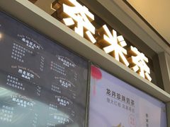 -湊湊火锅·茶憩(皇姑万象汇店)