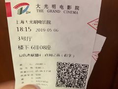 -大光明电影院(南京西路店)