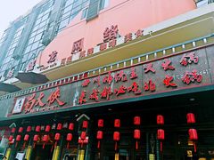 -蜀大侠火锅(建设路第五大道店)