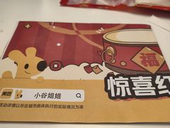 -小谷姐姐麻辣拌·麻辣烫(百子湾店)