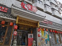 门面-重庆渝达老火锅(春熙路店)
