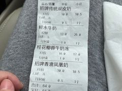 -周大娘牛乳(旧寨古村总店)