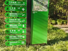 -杭州植物园