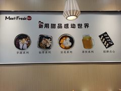 -鲜芋仙(常州吾悦国际广场店)