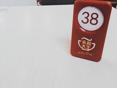 -永和大王(朝晖店)