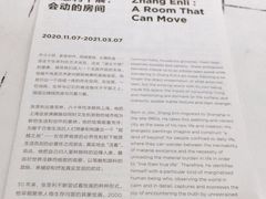 -上海当代艺术博物馆