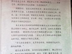 -苏州碑刻博物馆