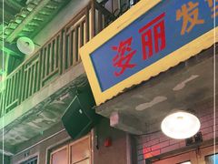 门面-文和友老长沙龙虾馆(化龙池店)