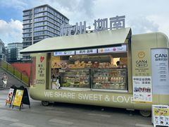 -迦南(杭州东站万象汇店)