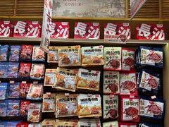 -黑色经典臭豆腐·长沙鲜食商店(坡子街店)