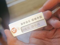 -57度湘(王府井10F店)