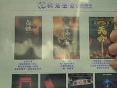 -棂笼·深度沉浸密室(武汉旗舰店)