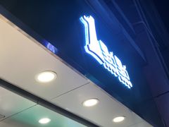 -1点点(东门电玩城店)