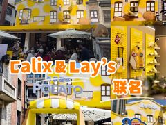 -Calix&Lay's(新天地店)