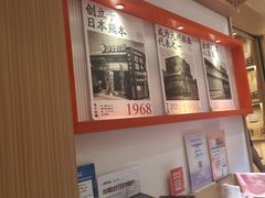 -味千拉面(广州白云机场T1西二店)