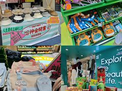 -NOME(太阳百货店)