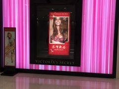-Victoria's Secret(苏州中心全品类店)