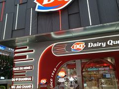 -DQ·蛋糕·冰淇淋(五角场万达店)