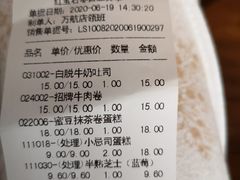 -红宝石·鲜奶小方(万航店)