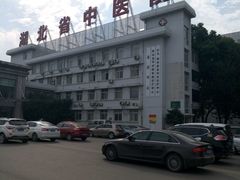 -湖北省中医院(光谷院区)