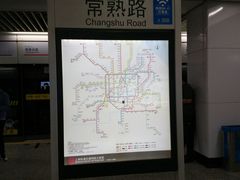 -常熟路(地铁站)