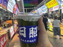 -大学城夜市