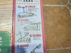 -荔银肠粉·非遗手藝(夫子庙店)