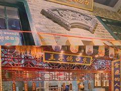 -东口码头·烧鸽子·鱼头泡饼·地方菜(金鹰悦城店)