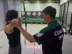 -無弓射箭俱乐部(领展中心城店)