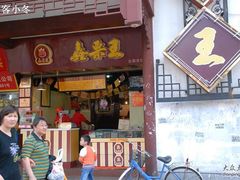 -鑫栗王(庙前街总店)