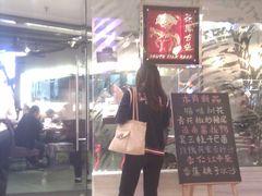 IMAG0569-茶马古道(大悦城店)