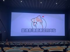 -金逸影城(大悦城IMAX激光店)
