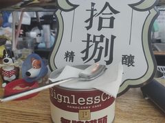 -无牌咖啡&酒馆