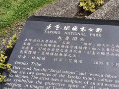 -太鲁阁公园