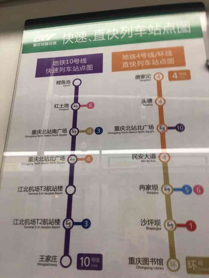 重庆西站地图图片