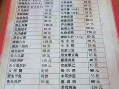 -天乐农家鱼头王(天目湖店)