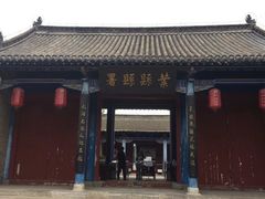 -叶县县衙博物馆景区