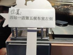 -星巴克(北京西站5号候车室)