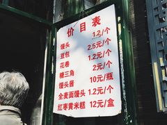 门面-天泽祥·鼓楼馒头(鼓楼店)